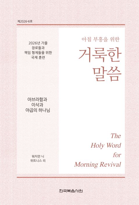 26_가을장로_양식_본문(신국판)-표700.jpg