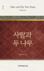 위트니스 리 미니북 17 - 사람과 두 나무