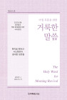 2025년 봄 장로들과 책임 형제들을 위한 국제 훈련