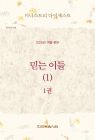 2026년-4 여름 훈련 - 미니스트리 다이제스트 1권