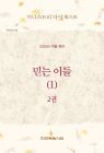 2026년-4 여름 훈련 - 미니스트리 다이제스트 2권