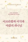 2026년-5 가을 장로들과 책임 형제들을 위한 국제 훈련 -미니스트리 다이제스트