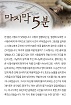 복음지-복음엽서-마지막 5분(100장)