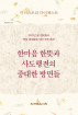 2025년 봄 장로들과 책임 형제들을 위한 국제 훈련-미니스트리 다이제스트