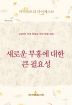 2026년-03 국제 현충일 섞임 특별 집회 - 미니스트리 다이제스트