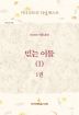 2026년-4 여름 훈련 - 미니스트리 다이제스트 1권