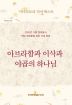 2026년-5 가을 장로들과 책임 형제들을 위한 국제 훈련 -미니스트리 다이제스트